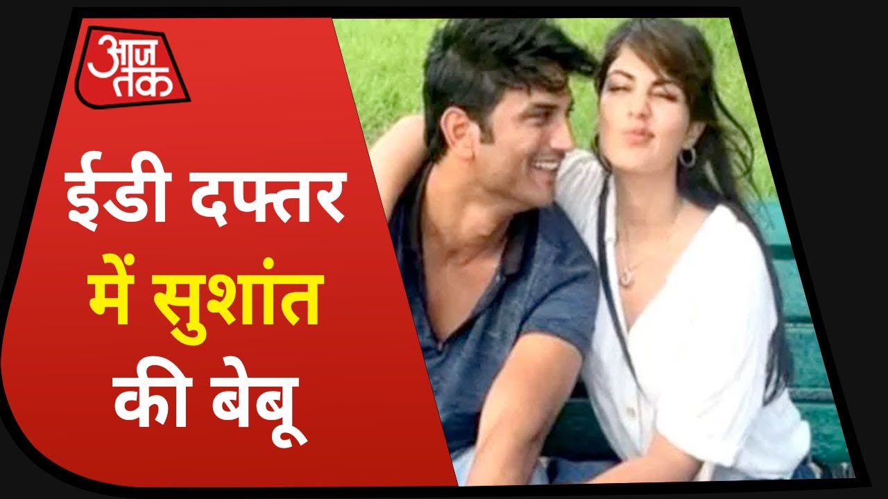 SSR Death Case : ED के सामने फिर पेश हुई Rhea Chakraborty, अब आएगा सच सामने?