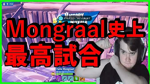 モングラール名言