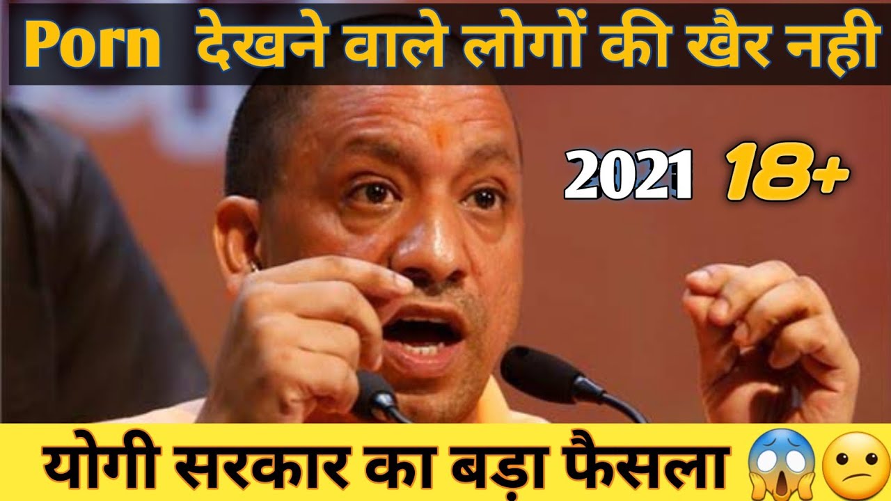 Ab kya Hoga ? | porn ban in uttar pradesh