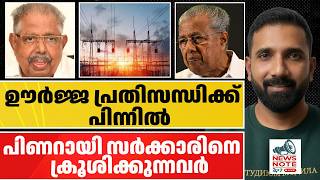 കുറ്റപ്പെടുത്തുന്ന വർ ഇടമൺ പവർ ഹൈവേ ഓർക്കേണ്ടതുണ്ട് | EDAMON POWER HIGHWAY | NEWS NOTE 24 X 7 LIVE