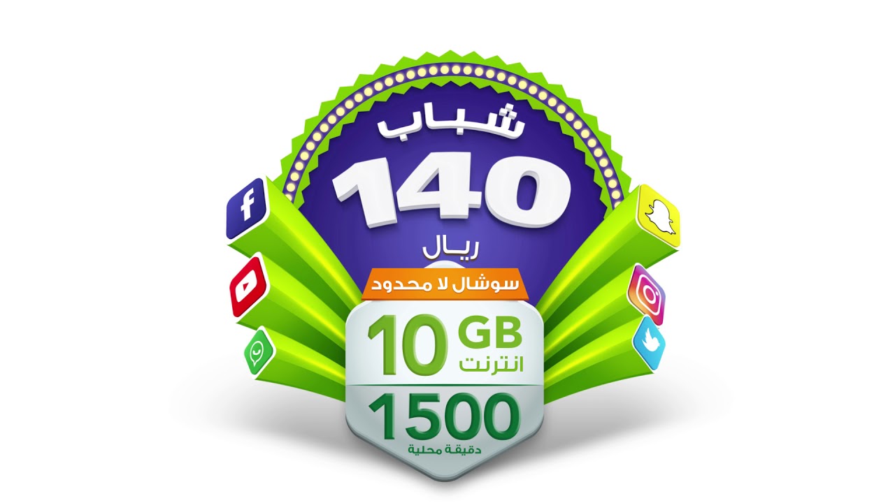 شباب 140 الباقات لعبتنا Youtube