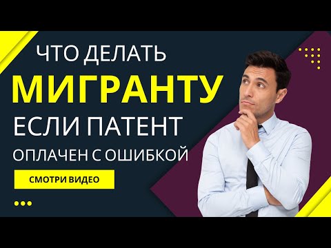 Что делать мигранту