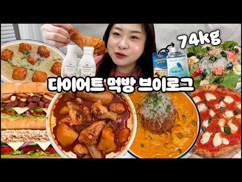 다이어트 중단 선언!! 엽떡 엽닭 언박싱 하는 먹방 브이로그! 일상 브이로그! 서브웨이 신메뉴 안창비프머쉬룸 먹방, 구독자님과 부산 맛집 데이트, 브이로그 MUKBANG VLOG