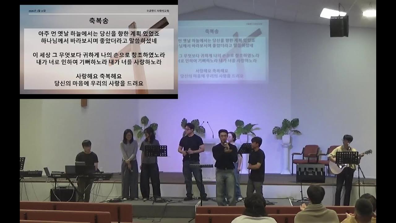 Auckland Sarang Church's Live broadcast