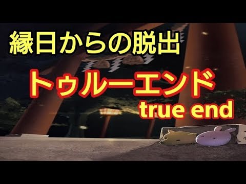 脱出ゲーム 縁日からの脱出 トゥルーエンド を攻略 Youtube 脱出ゲーム 縁日からの脱出 トゥルーエンド を攻略 Youtube
