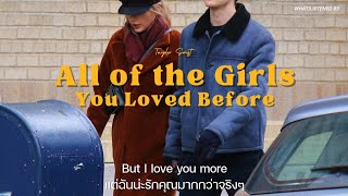 [THAISUB] Taylor Swift - All Of The Girls You Loved Before แปลเพลง  #taylorswift