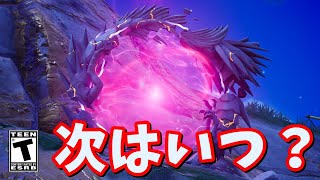 前兆の時間がランダムすぎるので訳わからん【フォートナイト】