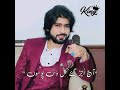 New saraiki whatsapp status song  singer zeeshan rokhri my king writes