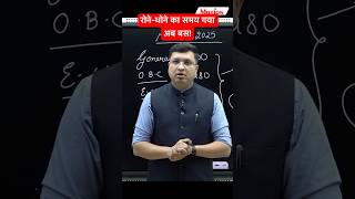 NEET 2025: ऐसे कब तक चलेगा?😡 || NV SIR SHORTS #neet2025 #shorts #ytshorts