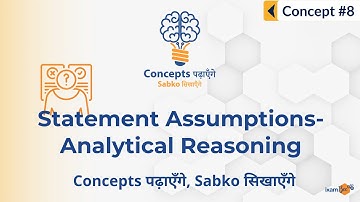 Concepts पढ़ाएँगे, Sabko सिखाएँगे | Concept 8 | Statement Assumptions-Analytical Reasoning