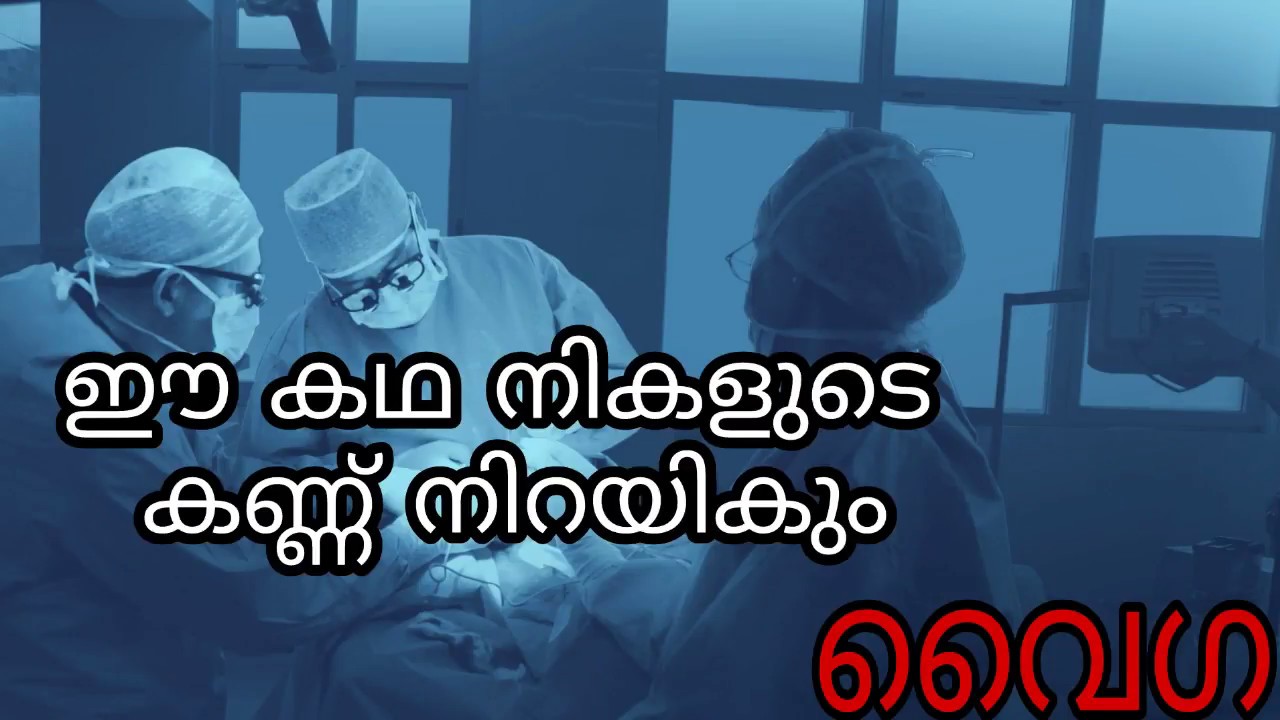 Malayalam love story  shahul malayil  heart touching story