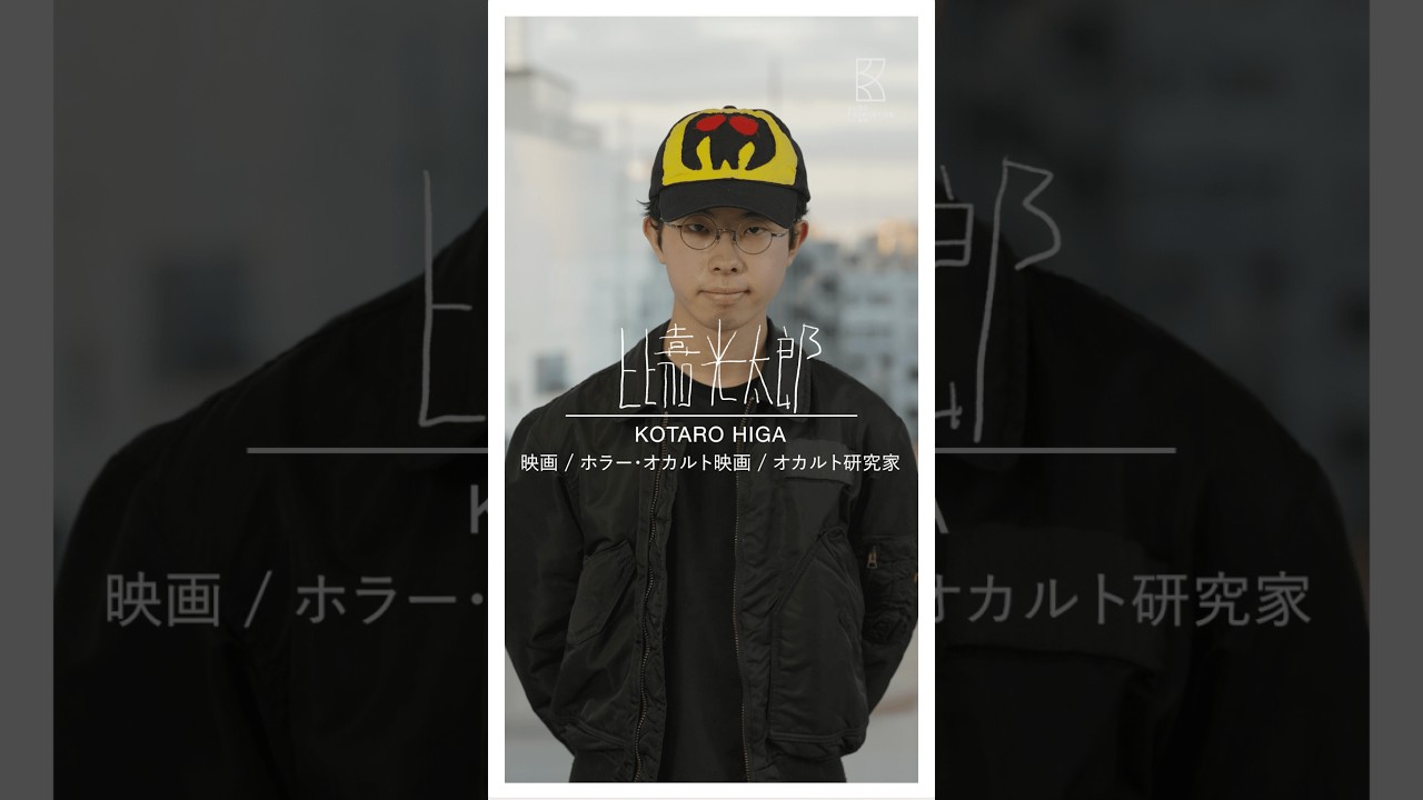 KUMA Foundation] The occult is scary! We want to convey its danger
