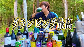 キャンプでインスタ映え！オススメのお酒！