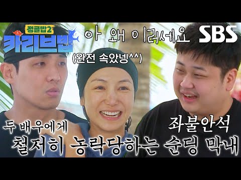 이준×<strong>김옥빈</strong>, 윤남노 깜짝 카메라 위해 열연♨