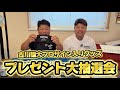 プレゼント抽選会】古川雄大(ゆうき)プロのサイン入りグッズが当たる