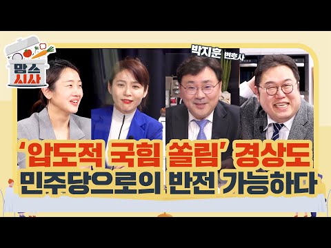 대구 출신 <strong>박지훈</strong> <strong>변호사</strong>)