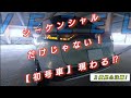 【新型】ヴェゼル play 激ヤバ! 流れるLED ウィンカー! ＆ ブレーキ全灯化!!  純正ベースカスタム‼︎ 45p-Relay!!!!! #ledウィンカー #流星 #リレー #ブレーキ