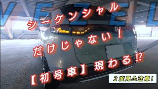 【新型】ヴェゼル play 激ヤバ! 流れるLED ウィンカー! ＆ ブレーキ全灯化!!  純正ベースカスタム‼︎ 45p-Relay!!!!! #ledウィンカー #流星 #リレー #ブレーキ