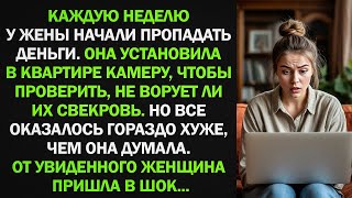 видео: Жена установила в квартире камеру, чтобы проверить, кто ворует ее деньги. От увиденного женщина... картинка: Жена установила в квартире камеру, чтобы проверить, кто ворует ее деньги. От увиденного женщина...