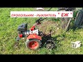 Пропольник - рыхлитель "ЕЖ" \ работа ежами \ первый опыт - не удачный\ удаление сорняков/