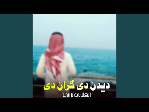پام کوه لحده