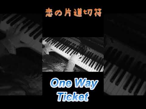 ニール セダカ ●恋の片道切符 (SS-1184) ●B面 オー キャロル ニール・セダカ / 恋の片道切符, おお！キャロル – かすみレコード