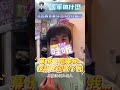 幕僚長電爆我，按國軍的規定，卻害了我!!