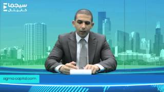 سيجما كابيتال - محمد واكد - تحليل مالي - ١٢ مارس ٢٠١٣