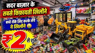 सबसे सस्ती खिलौनों की मार्केट । Wholesale Toy Market in Delhi | Sadar Bazar toy market #wholesale screenshot 3