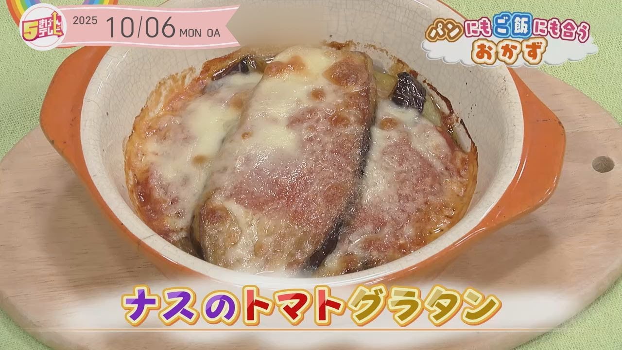 5-Kind Cooking ~Eggplant and Tomato Gratin~ - YouTube