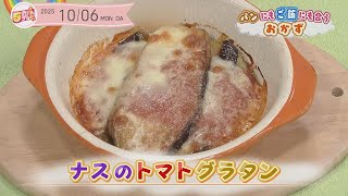 5-Kind Cooking ~Eggplant and Tomato Gratin~ - YouTube