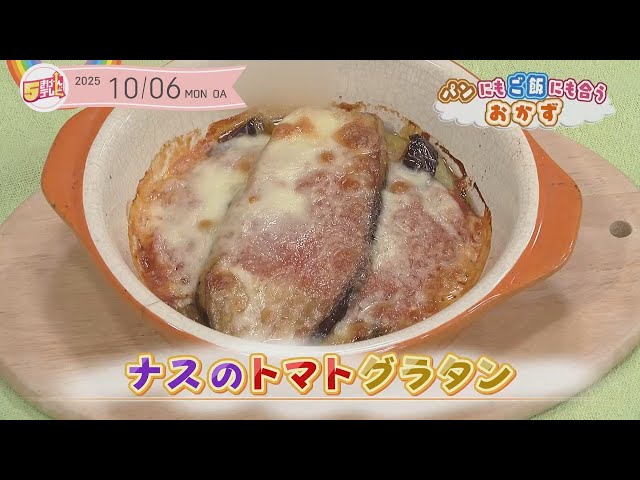 5-Kind Cooking ~Eggplant and Tomato Gratin~ - YouTube