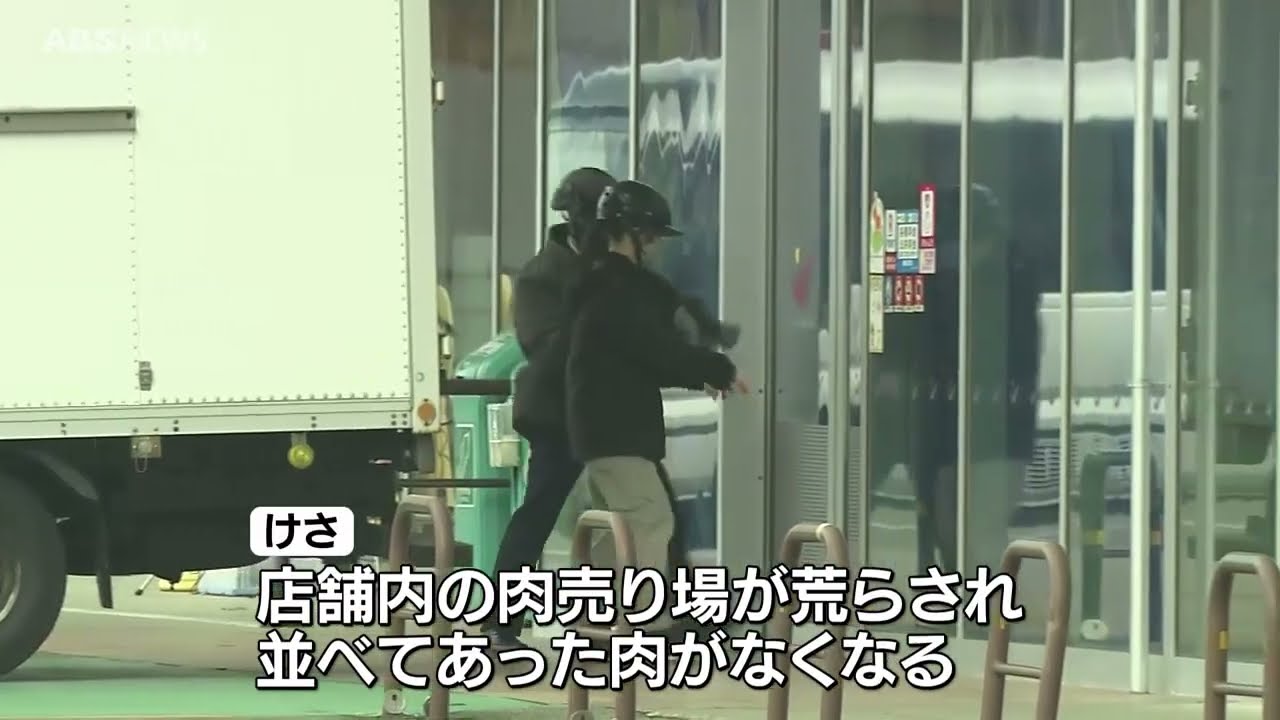 続報】スーパー侵入クマ 肉売り場の商品無くなる - YouTube