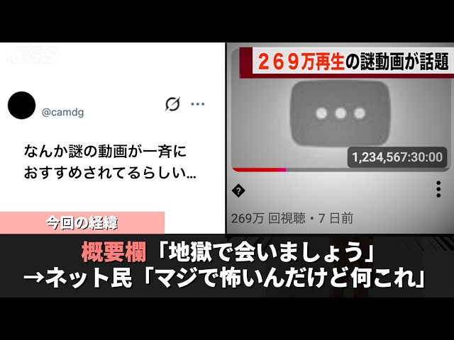 白い画面が写り続ける謎の動画、YouTubeの利用者に一斉にオススメに上がってくる…