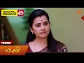 Lakshmi - Special Promo | 25 Feb 2026 | Tamil Serial | Sun TV
