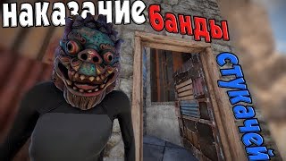 RUST - Не Фильм?! Разгром банды стукачей... Учу Иностранцев русскому. Наказание руфкемперов. CheZee