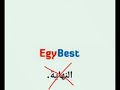 فتح الايجي بيست Egybest طريقة مضمونة 