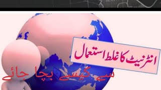 Internet Use In Isolationhow To Save From Internet