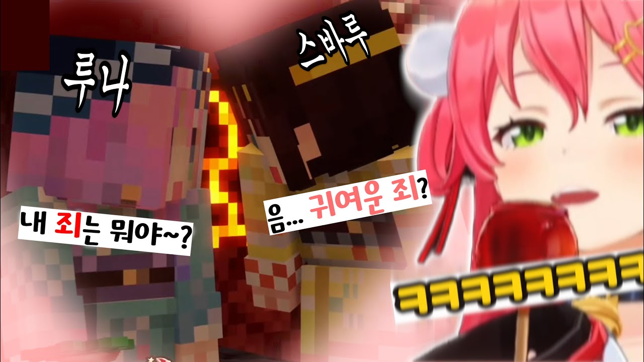 염라대왕 앞에서도 굴하지 않고 꽁냥거리는 무친커플ㅋㅋㅋㅋㅋㅋㅋㅋㅋㅋㅋㅋㅋㅋㅋ [홀로라이브 시라켄/히메모리 루나/오오조라 스바루]