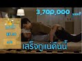 What The Duck รักแลนดิ้ง | EP.10 [4/4]