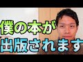 【ご報告】本が出ます！！あとフリーランスは「攻め」と「守り」がいる話