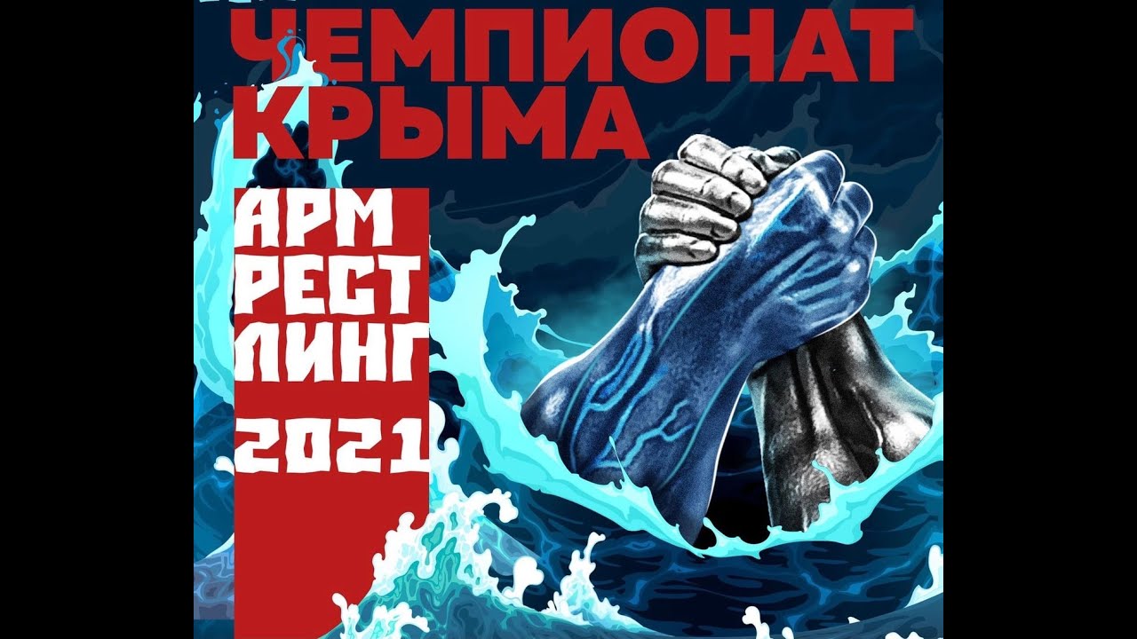 Паспорт фар армрестлинг