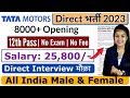 TATA MOTORS RECRUITMENT 2023 | Salary : 25000/- PM |  Fresher students are eligible | Apply Now!!!