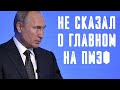 Что главное упустил Путин в речи на Петербургском экономическом форуме