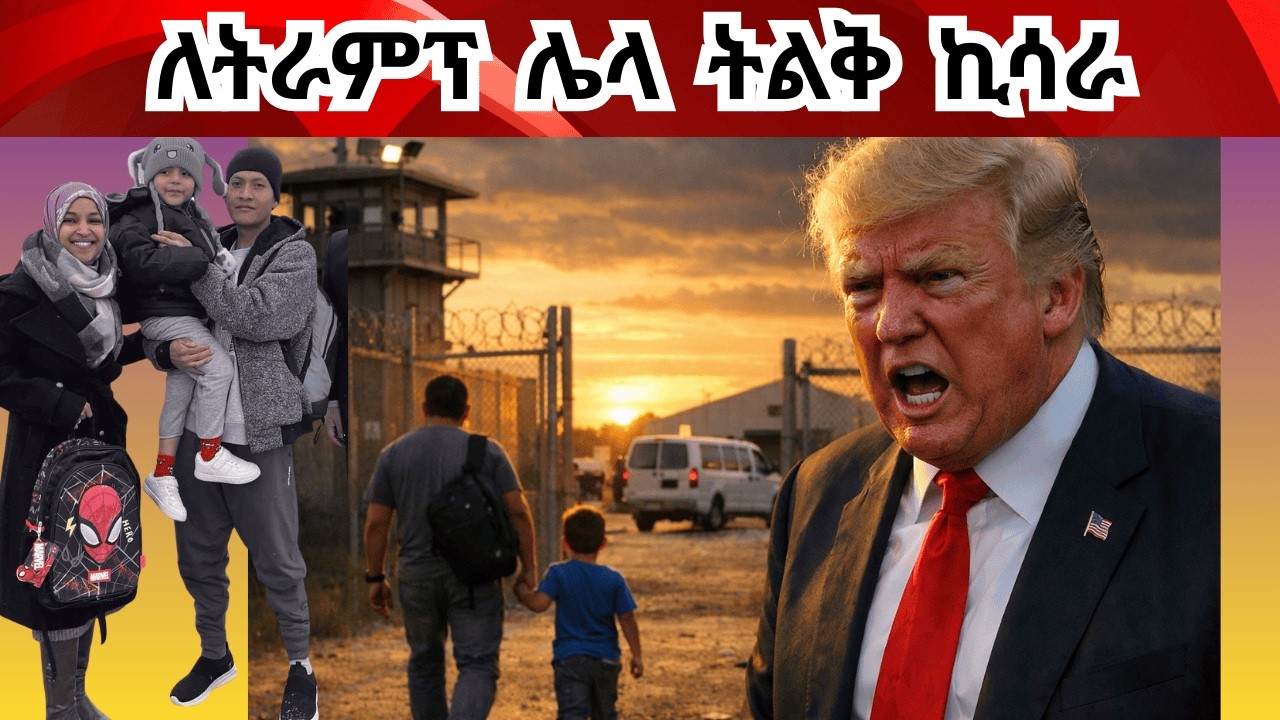 ዳኛ ወሰነ! ከአስፈሪው የቴክሳስ እስርቤት