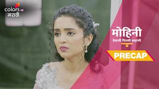 Mohini Premachi Filmy Kahaani | Ep No.67 | RK and Mohini Mistaken as Couple | Precap