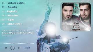 Shahin Jamshidpour Fariborz Khatami - Sarbaze 6 Mahe Azeri Music Official