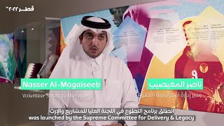 Volunteers Programme | Qatar 2022 فريق المتطوعين | قطر ٢٠٢٢