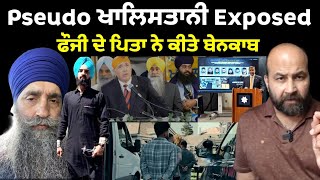 Download Lagu How 'Fauji' got consumed by dirty games? Pseudo-Khalistanis debunked as Sacramento dad lashes out MP3 Download Lagu How 'Fauji' got consumed by dirty games? Pseudo-Khalistanis debunked as Sacramento dad lashes out MP3