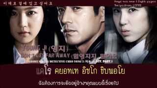 [Karaoke/Thaisub] Young Ji - Don't Get Far Away(Ghost Seeing Detective Cheo Yong 2 OST)